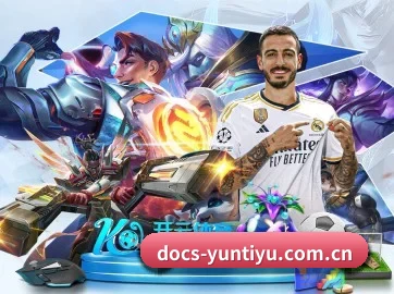 docs-yuntiyu.com.cn APP